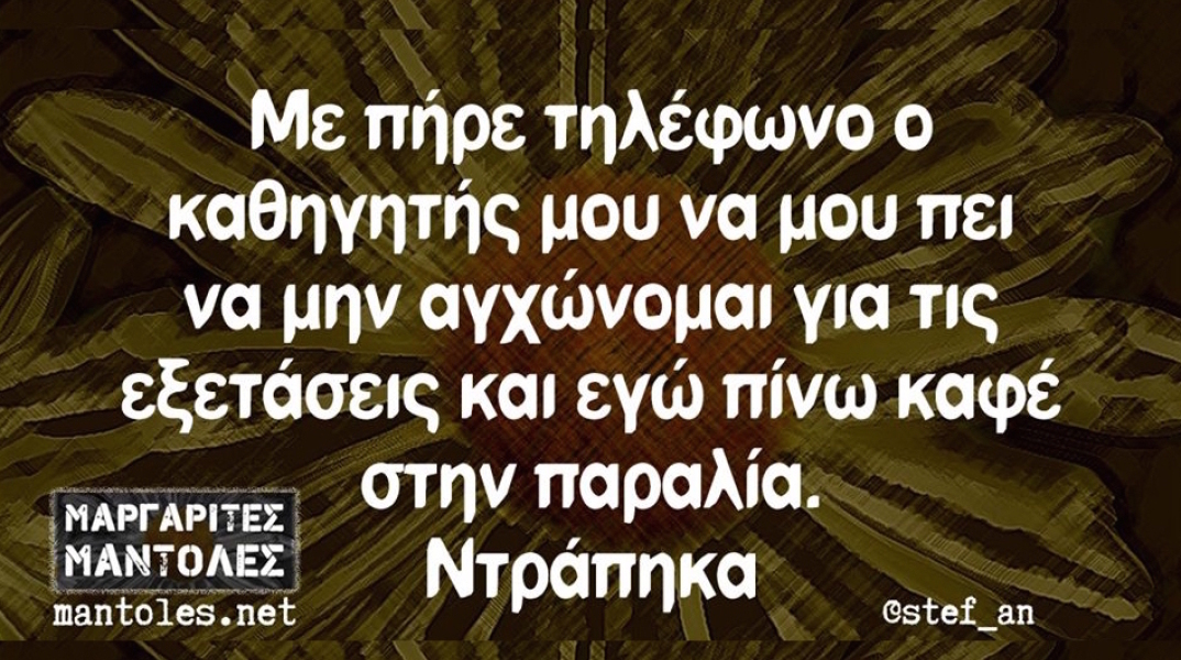 Αστεία memes, ατάκες, YOLO βίντεο, virals που ανέβηκαν στο διαδίκτυο και μας έκαναν να γελάσουμε