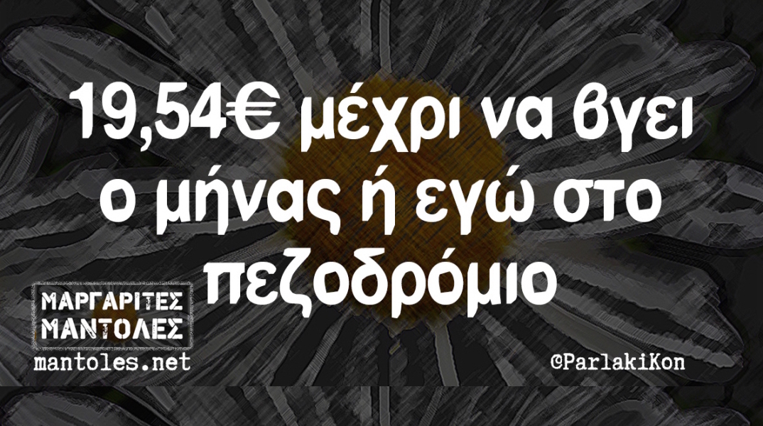 Αστεία memes, ατάκες, YOLO βίντεο, virals που ανέβηκαν στο διαδίκτυο και μας έκαναν να γελάσουμε