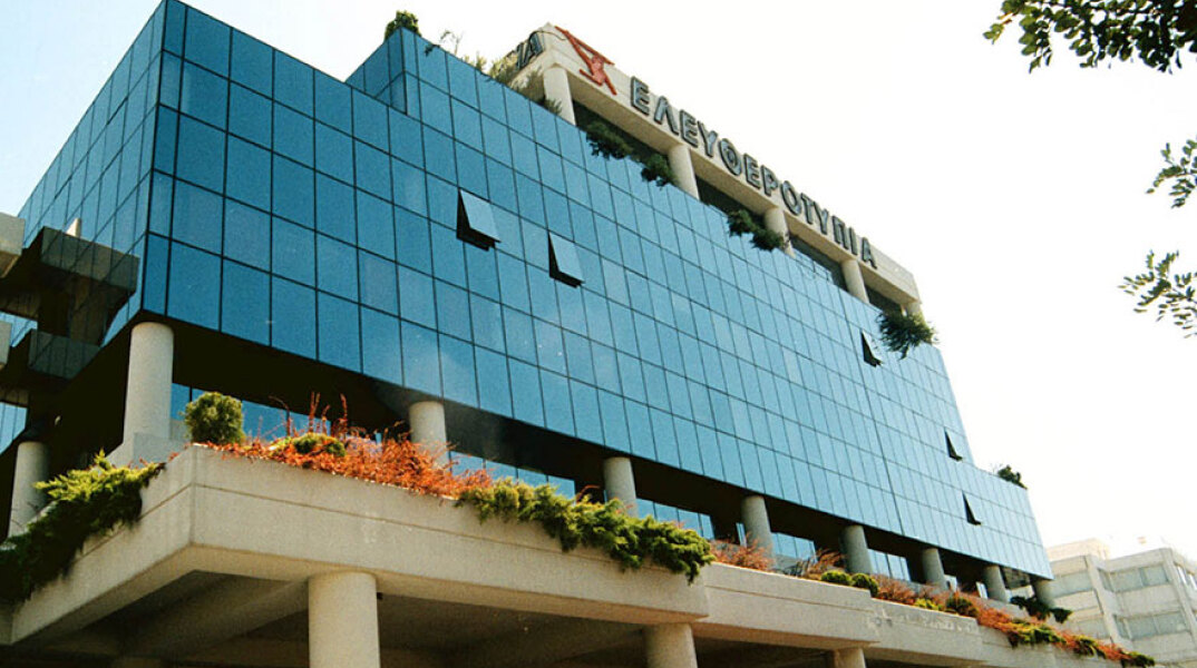 Ελευθεροτυπία 