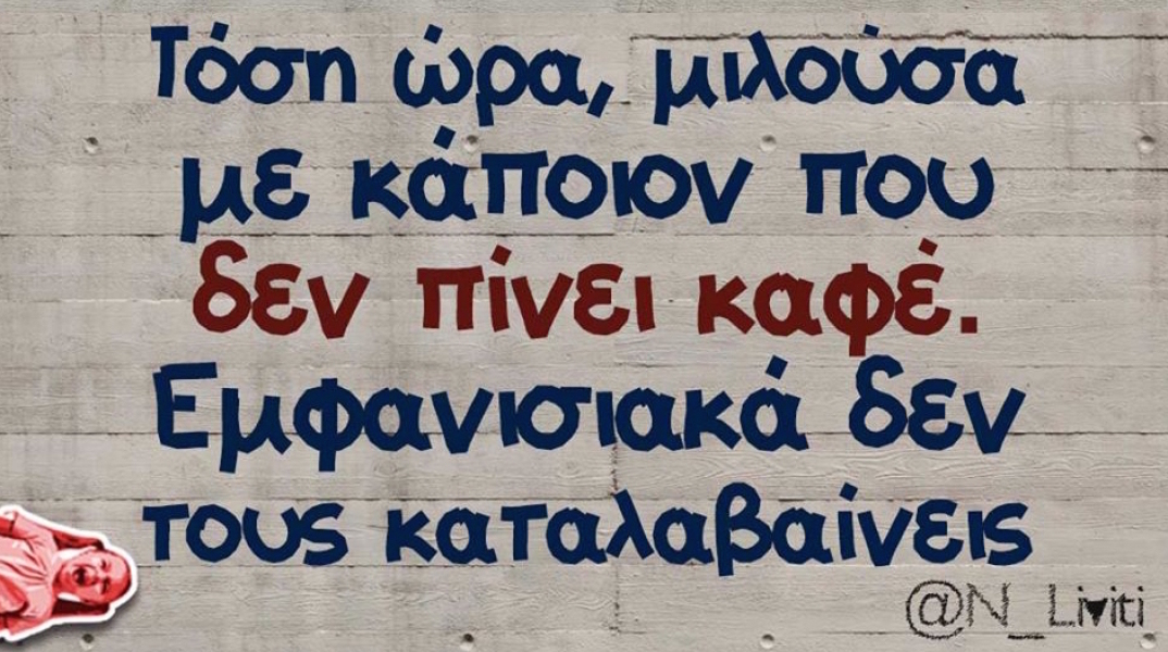 Αστεία memes, ατάκες, YOLO βίντεο, virals που ανέβηκαν στο διαδίκτυο και μας έκαναν να γελάσουμε