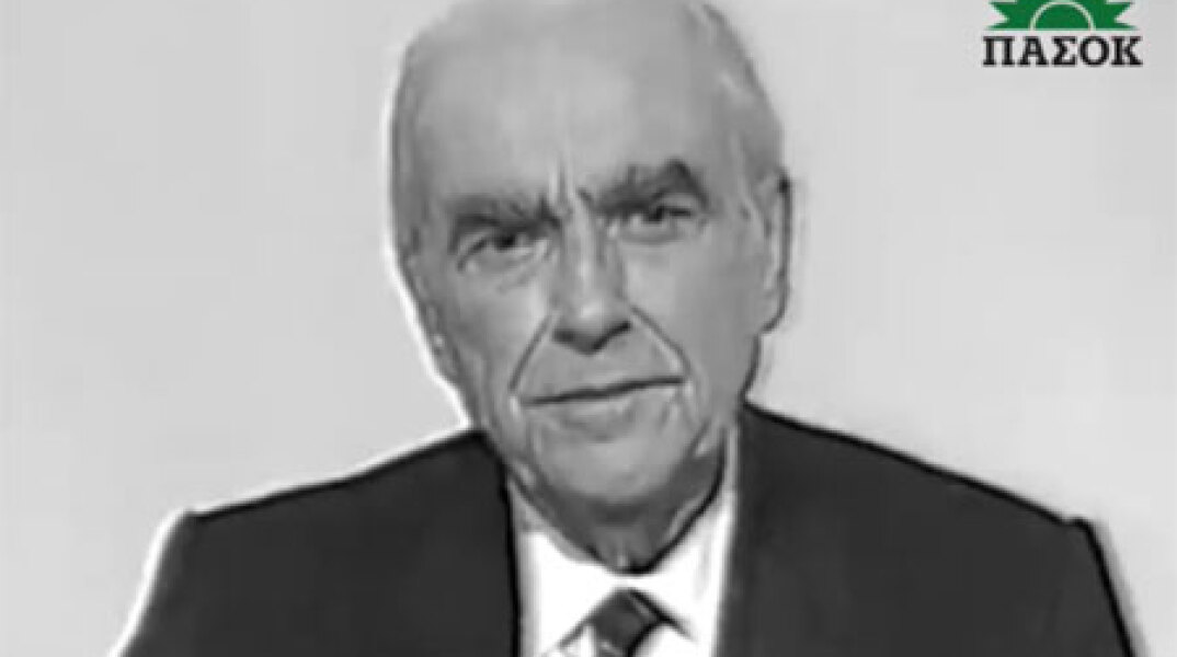 Ανδρέας Παπανδρέου