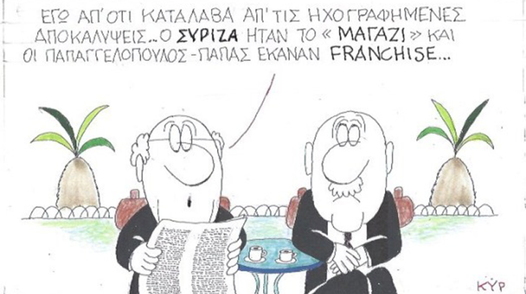 Ο ΚΥΡ σχολιάζει την επικαιρότητα με μια γελοιογραφία, Πέμπτη 25 Ιουνίου 2020