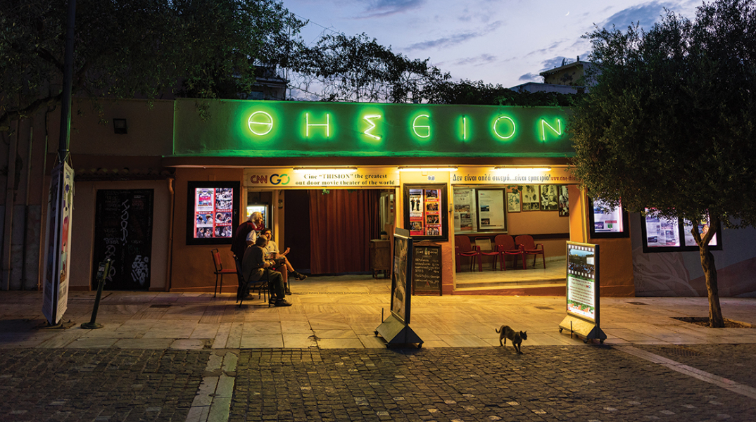 Θερινό σινεμά Θησείον