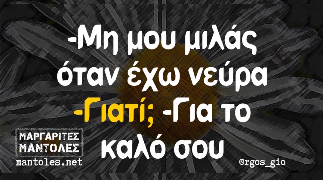 Αστεία memes, ατάκες, YOLO βίντεο, virals που ανέβηκαν στο διαδίκτυο και μας έκαναν να γελάσουμε