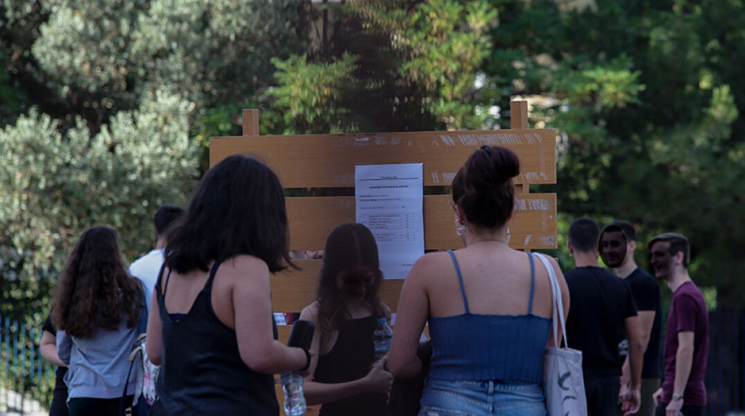 Πανελλαδικές 2020