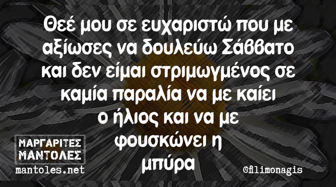 Αστεία memes, ατάκες, YOLO βίντεο, virals που ανέβηκαν στο διαδίκτυο και μας έκαναν να γελάσουμε