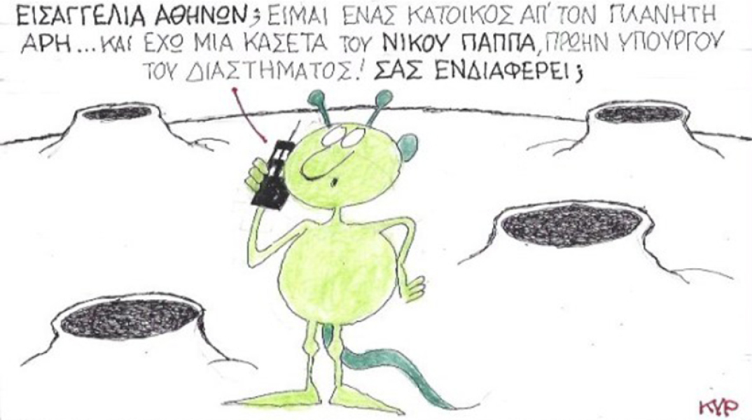 Ο ΚΥΡ σχολιάζει την επικαιρότητα με μια γελοιογραφία, Κυριακή 28 Ιουνίου 2020