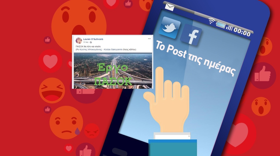 Ανάρτηση Lauren O'Sullivanb για τον Μεγάλο Περίπατο της Αθήνας