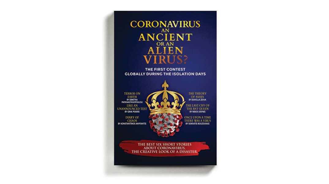 «Coronovirus: An ancient or an alien virus»: Το βιβλίο με τα 6 διηγήματα της OnTime books