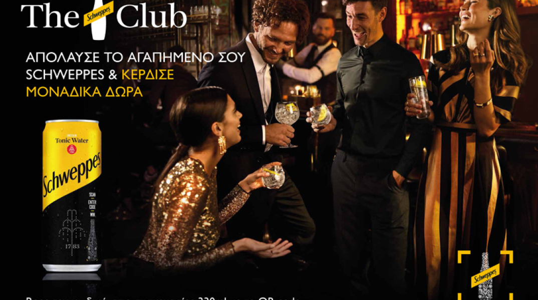 Ένας κόσμος γεμάτος χαρακτήρα ξεδιπλώνεται στο schweppes.gr