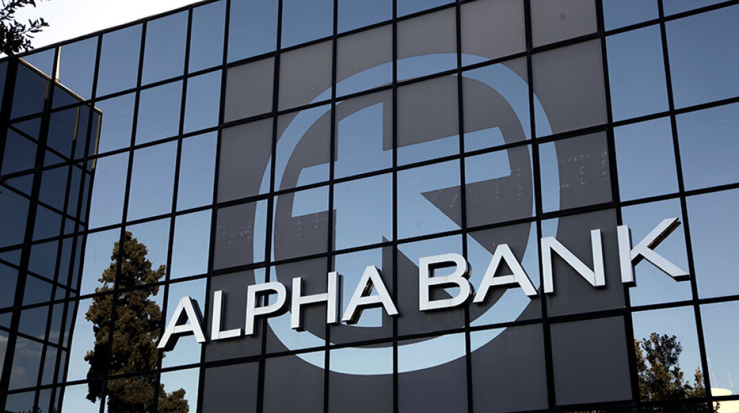 Τι συμβαίνει με το Alpha Bank e-banking - Γιατί οι πελάτες δέχτηκαν μαζικά sms με κωδικούς