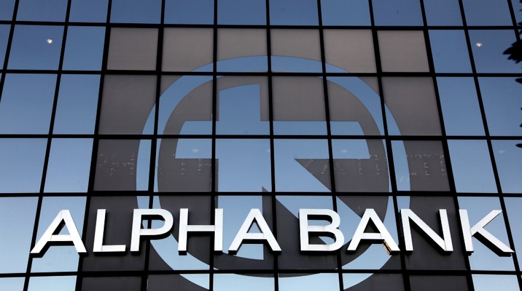 Alpha Bank - Κτίριο