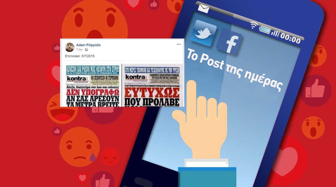 Ανάρτηση του Αδάμ Φιλιππίδη για τα πέντε χρόνια από το δημοψήφισμα