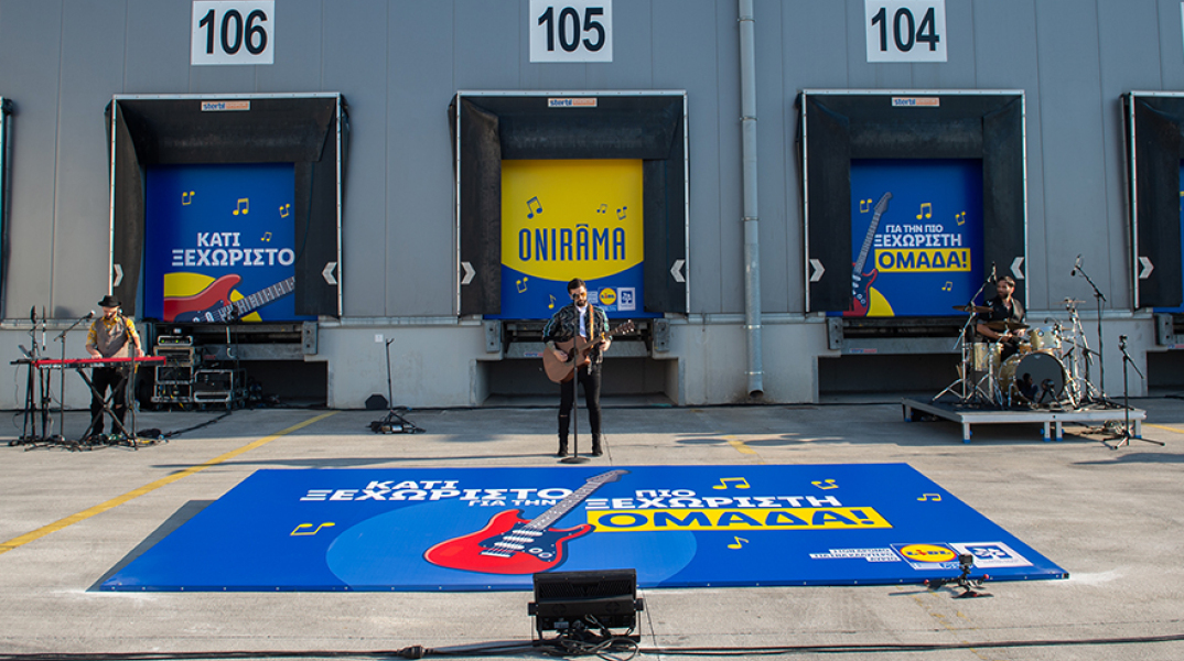 Οι ONIRAMA τραγουδούν για τους ήρωες της Lidl Ελλάς