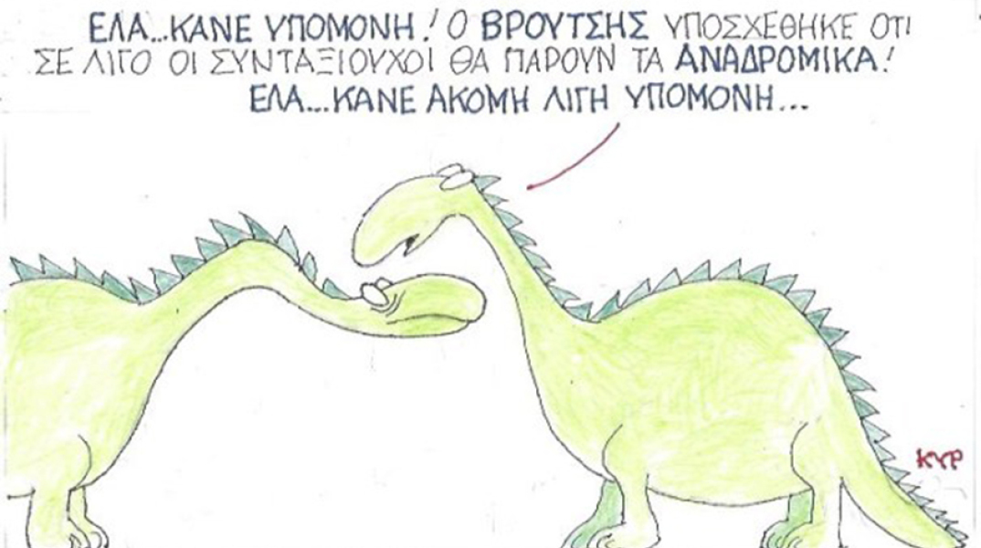 Ο ΚΥΡ σχολιάζει την επικαιρότητα με μια γελοιογραφία, Παρασκευή 10 Ιουλίου 2020