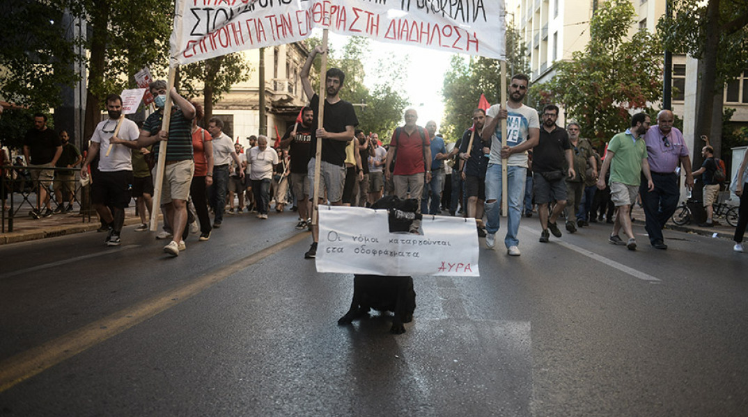 ΑΘΗΝΑ - ΣΥΓΚΕΝΤΡΩΣΗ ΔΙΑΜΑΡΤΥΡΙΑΣ ΕΝΑΝΤΙΑ ΣΤΟ ΝΟΜΟΣΧΕΔΙΟ ΓΙΑ ΤΙΣ ΔΙΑΔΗΛΩΣΕΙΣ