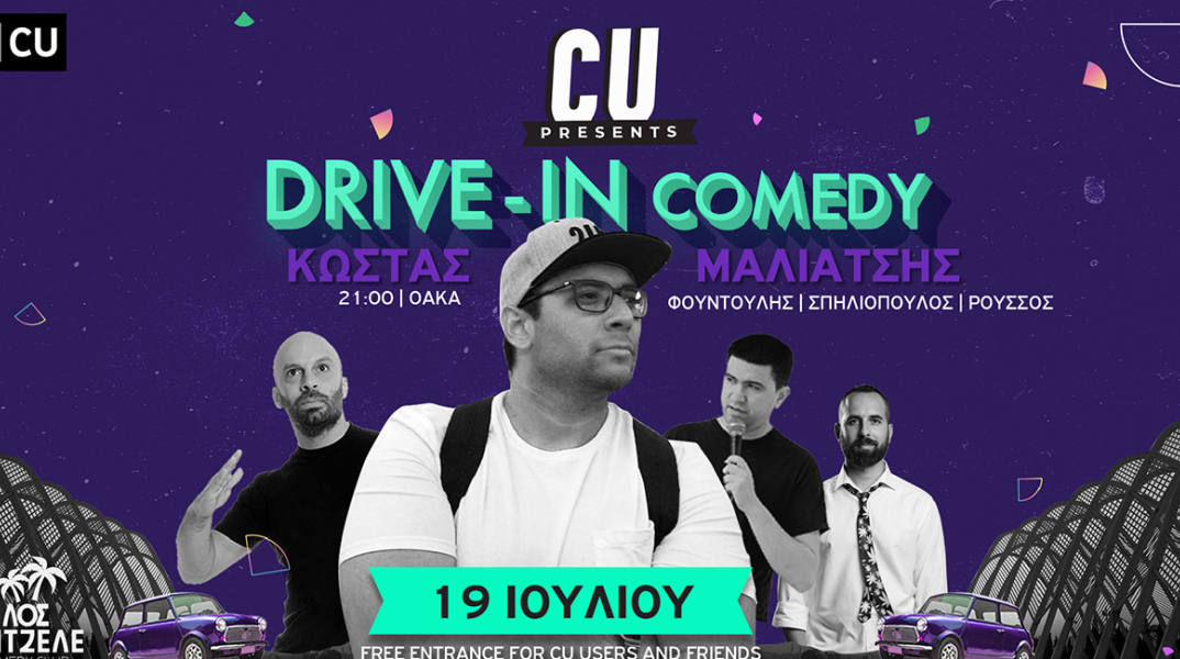 Το Vodafone CU προτείνει μια Stand-Up Comedy βραδιά στο ΟΑΚΑ με ΛΟΣΑΝΤΖΕΛΕ 