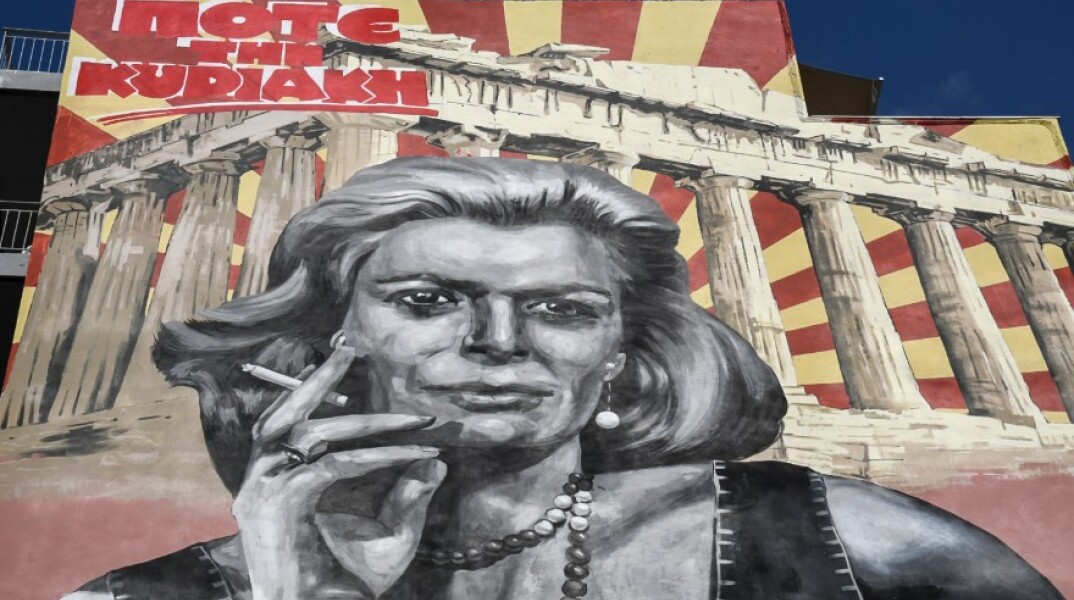 Η Μελίνα Μερκούρη έγινε τεράστια τοιχογραφία στην Πάτρα 