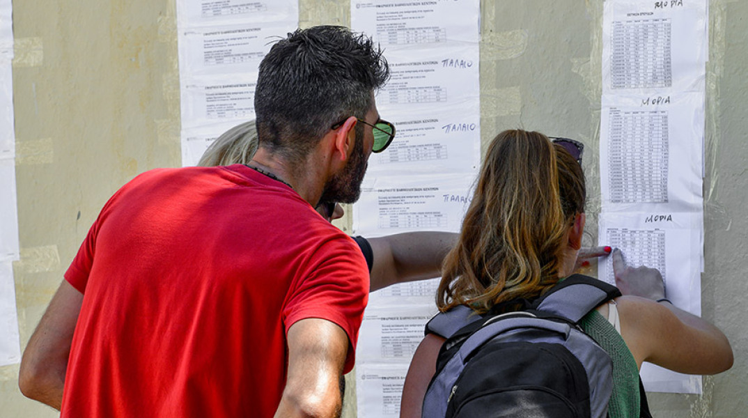 Πανελλαδικές εξετάσεις 2020 