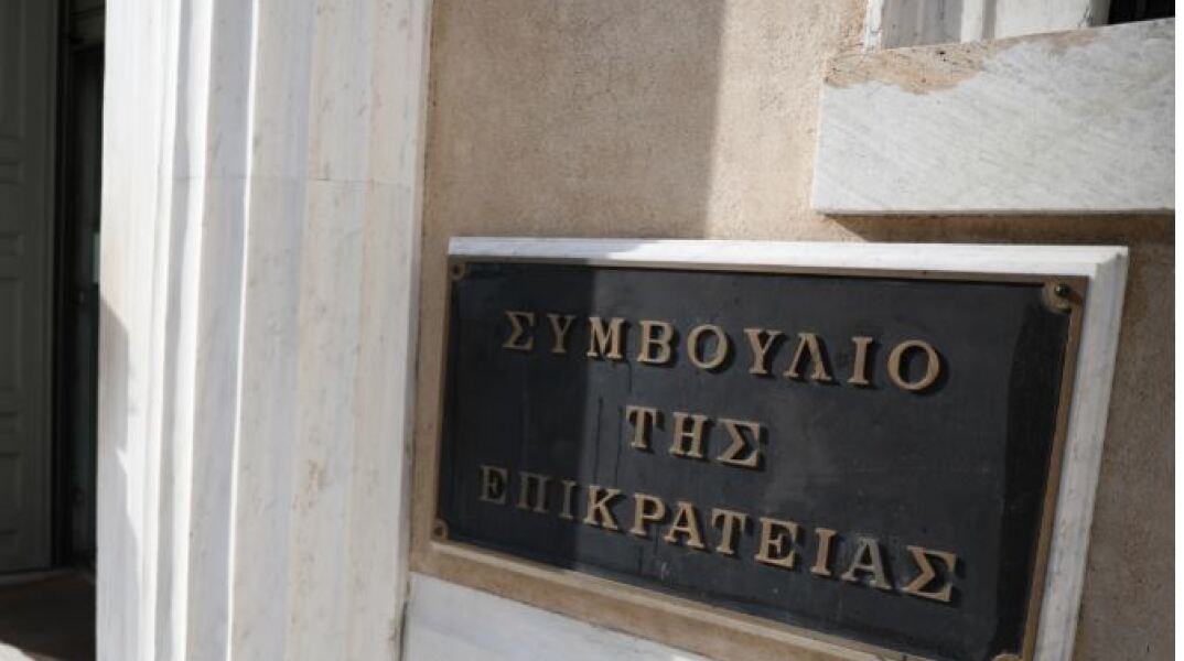 Συμβούλιο της Επικρατείας