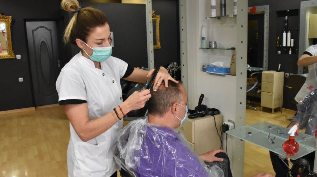 Κομμωτήριο 