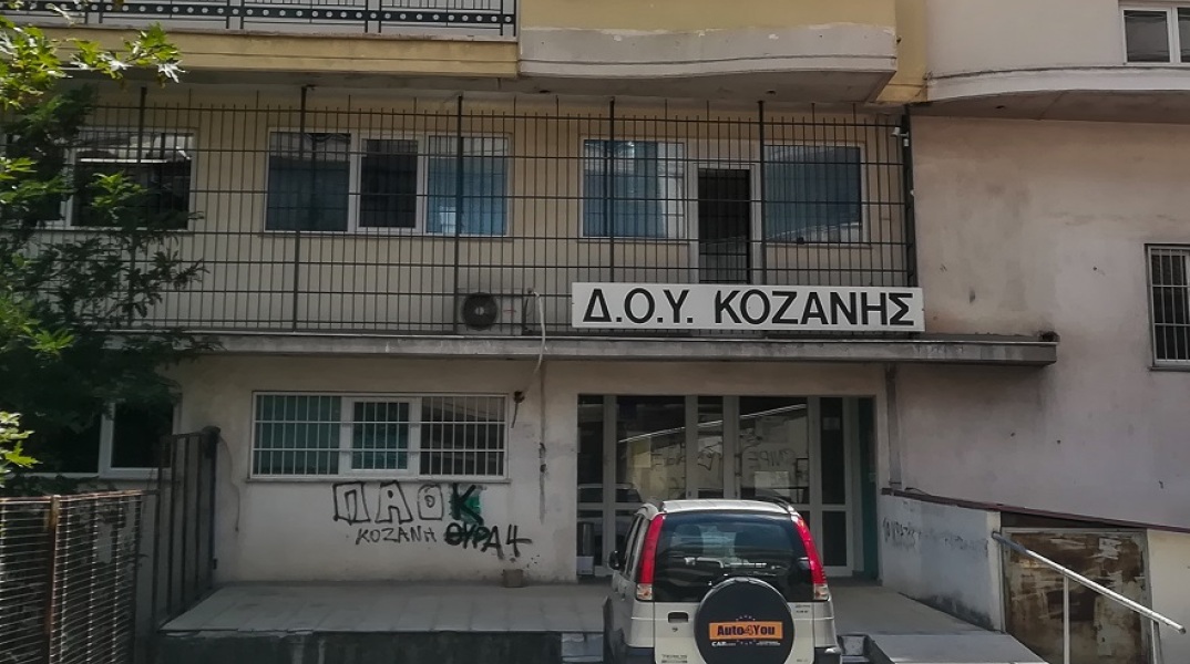 Eφορία Κοζάνης