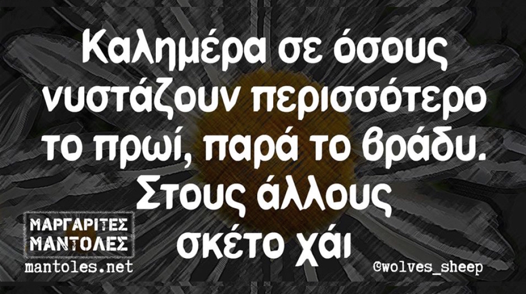 Αστεία memes, ατάκες, βίντεο, virals που ανέβηκαν στο διαδίκτυο και μας έκαναν να γελάσουμε