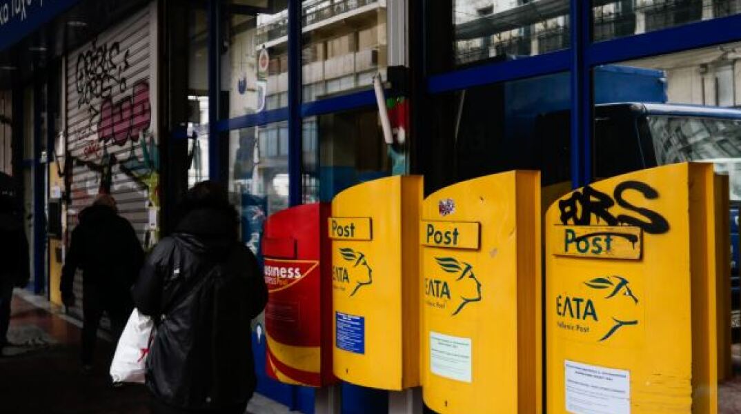 Ταχυδρομείο 