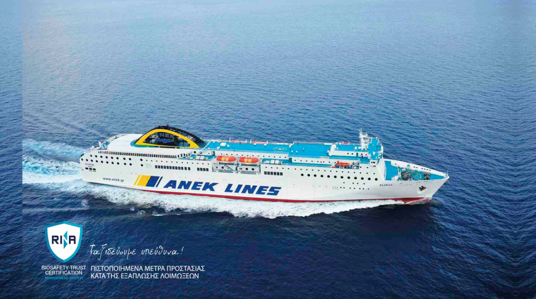 ANEK LINES: Διακοπές στην Κρήτη