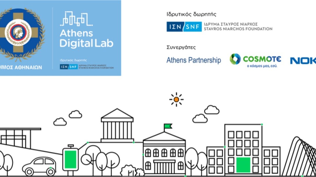 Δήμος Αθηναίων και Athens Digital Lab για μία «έξυπνη» πόλη
