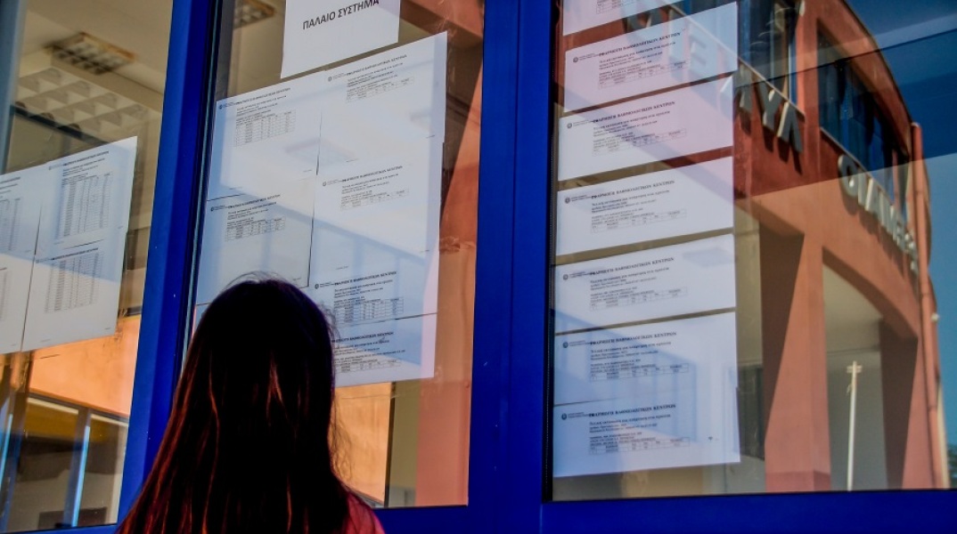 Αποτελέσματα Πανελλαδικών Εξετάσεων