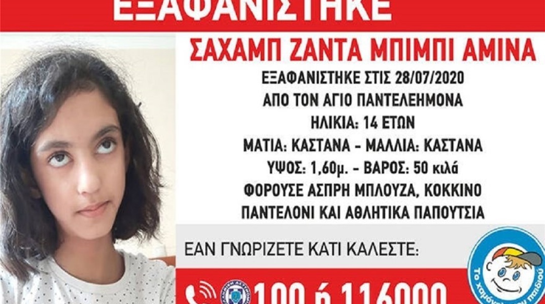 Η Μπίμπι Αμίνα Σαχάμπ Ζαντά