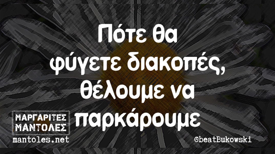 Αστεία memes, ατάκες, βίντεο, virals που ανέβηκαν στο διαδίκτυο και μας έκαναν να γελάσουμε