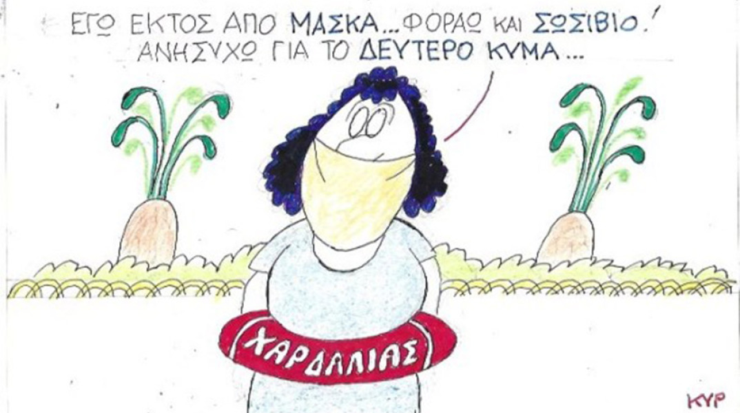 Ο ΚΥΡ σχολιάζει την επικαιρότητα με μια γελοιογραφία, Σάββατο 1 Αυγούστου 2020