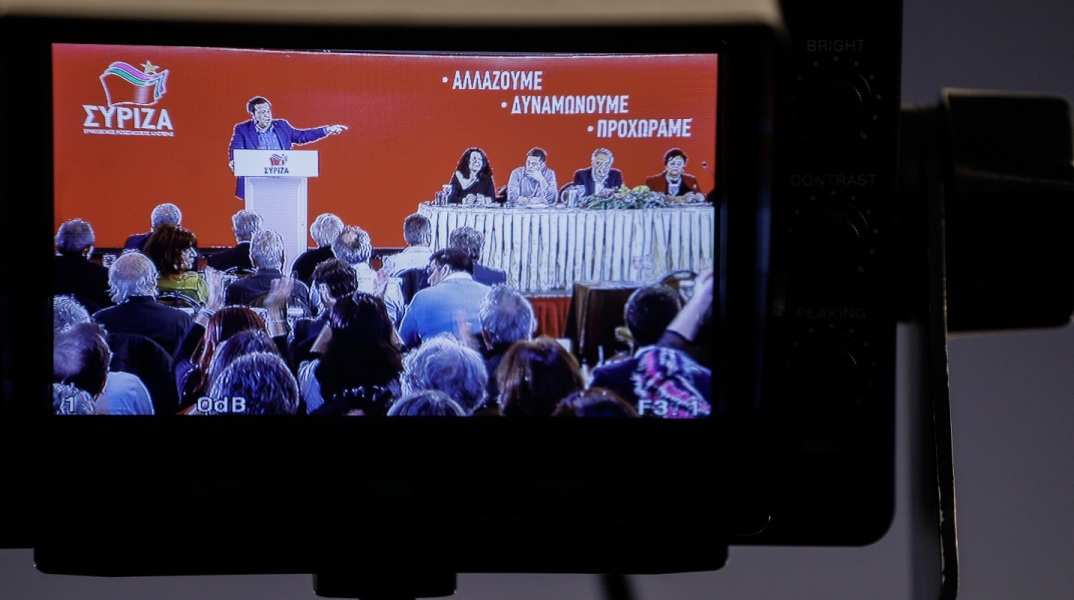 Συνεδρίαση της Κεντρικής Επιτροπής του ΣΥΡΙΖΑ
