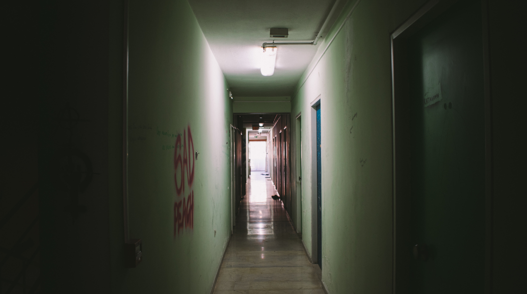 Οι διάδρομοι της φοιτητικής εστίας