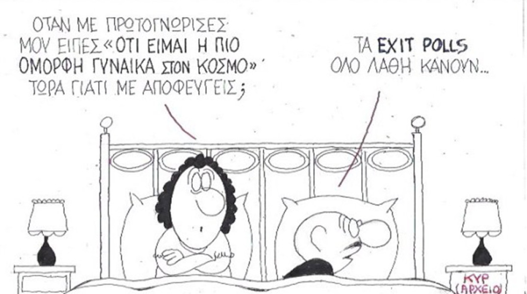 Ο ΚΥΡ σχολιάζει την επικαιρότητα με μια γελοιογραφία, Τρίτη 4 Αυγούστου 2020