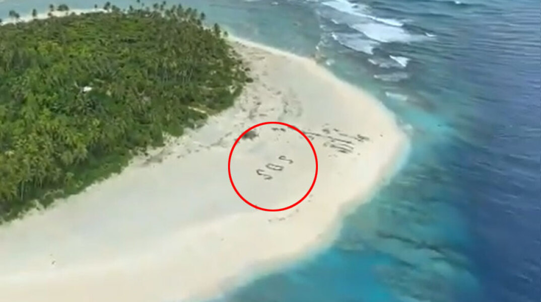 Ναυαγοί στον Ειρηνικό έγραψαν SOS στην άμμο
