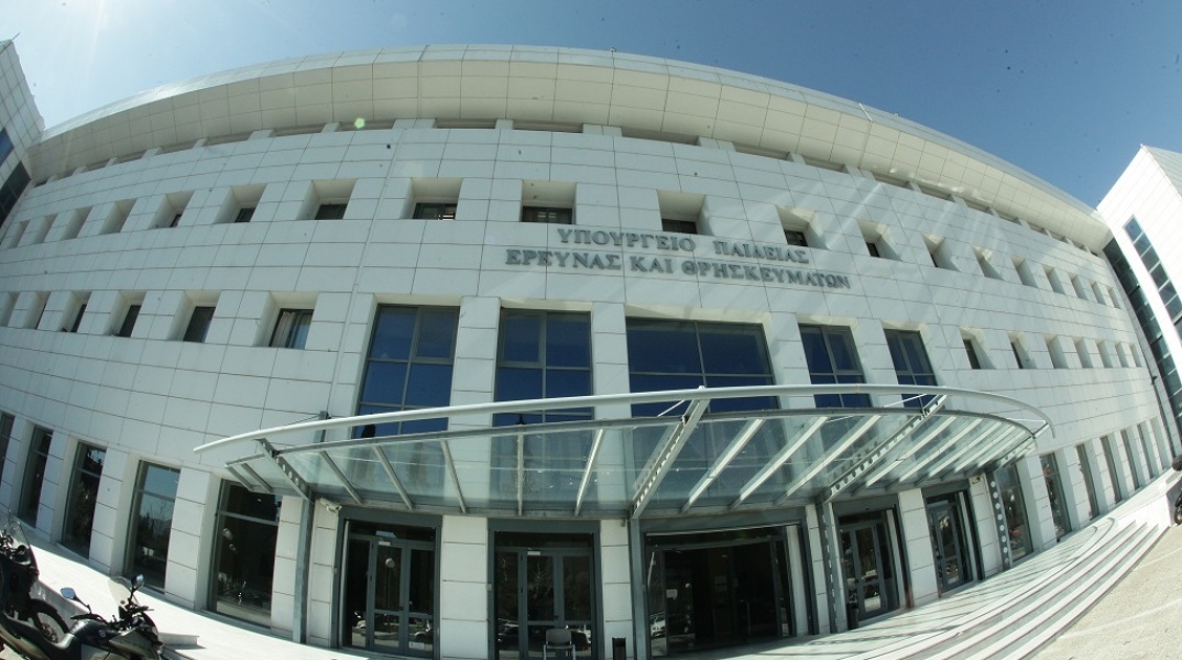 Υπουργείο Παιδείας 