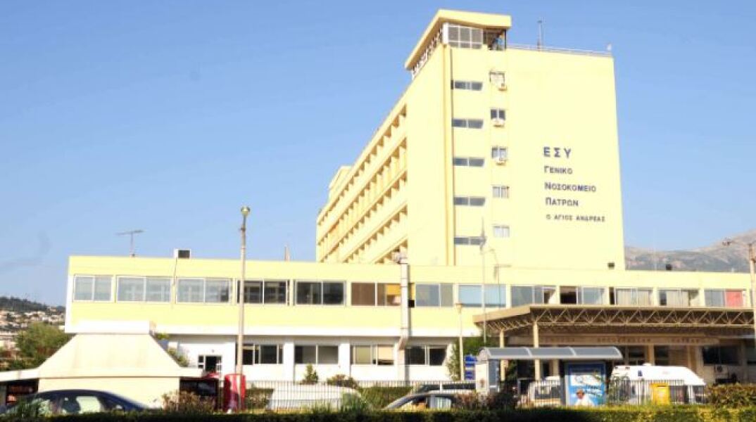 Νοσοκομείο «Άγιος Ανδρέας»