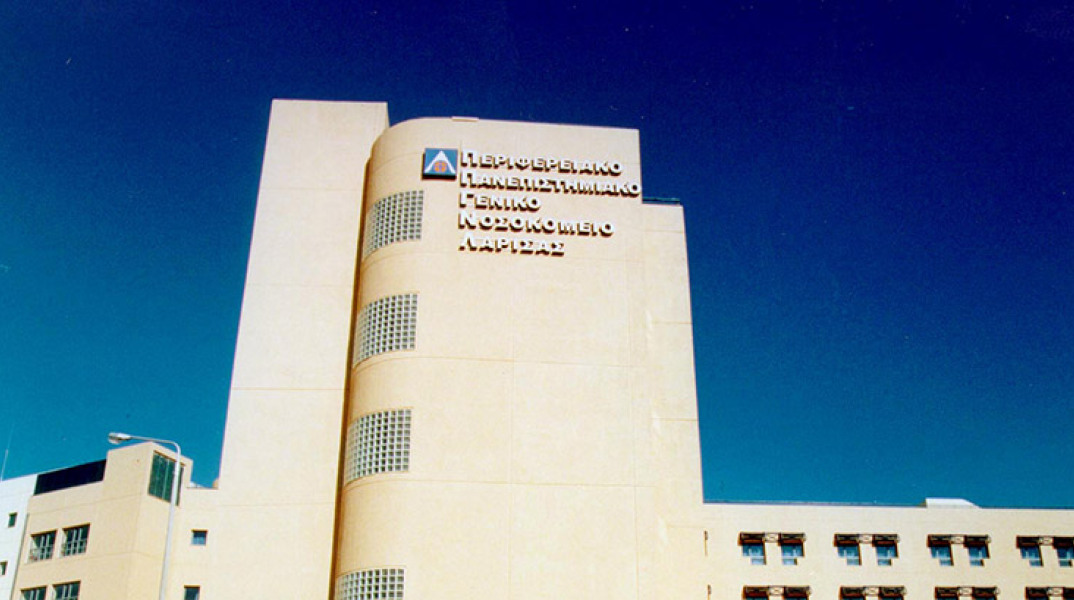 ΛΑΡΙΣΑ-ΠΕΡΙΦΕΡΕΙΑΚΟ ΠΑΝΕΠΙΣΤΗΜΙΑΚΟ ΝΟΣΟΚΟΜΕΙΟ