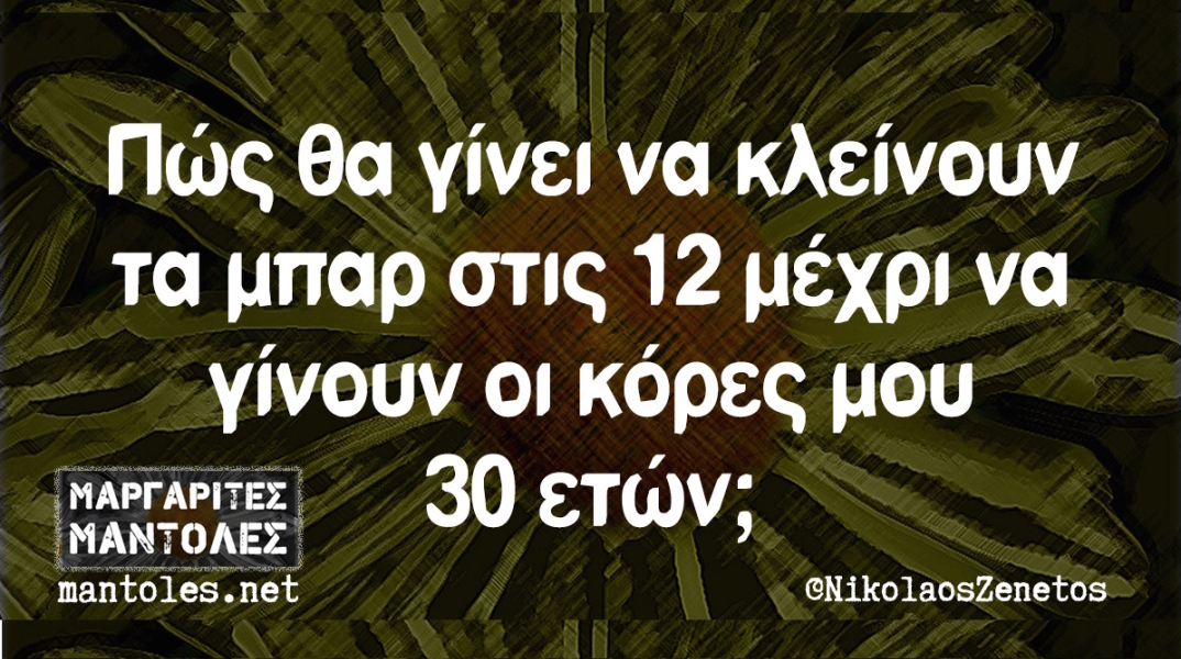 Αστεία memes, ατάκες, βίντεο, virals που ανέβηκαν στο διαδίκτυο και μας έκαναν να γελάσουμε