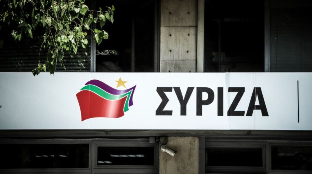 ΣΥΡΙΖΑ 