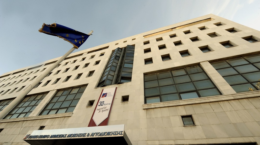 Το Εθνικό κέντρο Δημόσιας Διοίκησης και Αυτοδιοίκησης στον Ταύρο