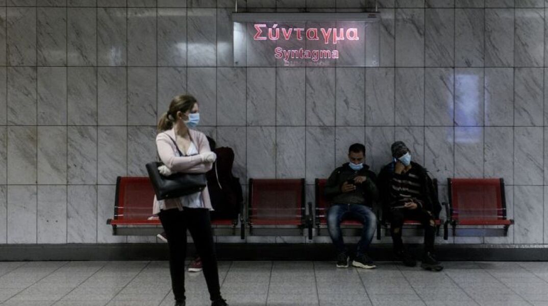 ΜΕΤΡΟ ΣΥΝΤΑΓΜΑ