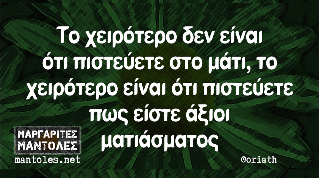 Αστεία memes, ατάκες, βίντεο, virals που ανέβηκαν στο διαδίκτυο και μας έκαναν να γελάσουμε