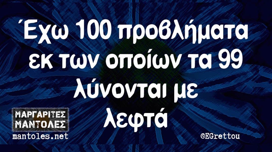 Αστεία memes, ατάκες, YOLO βίντεο, virals που ανέβηκαν στο διαδίκτυο και μας έκαναν να γελάσουμε