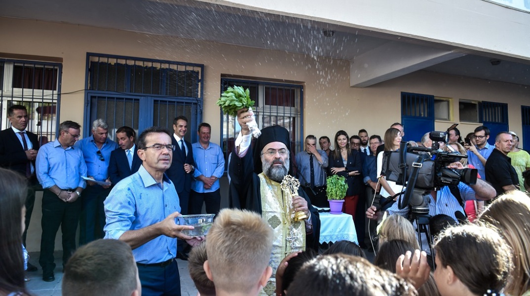 Αγιασμός για την έναρξη της νέας σχολικής χρονιάς 
