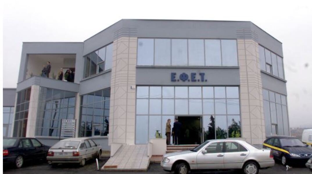 ΕΦΕΤ 