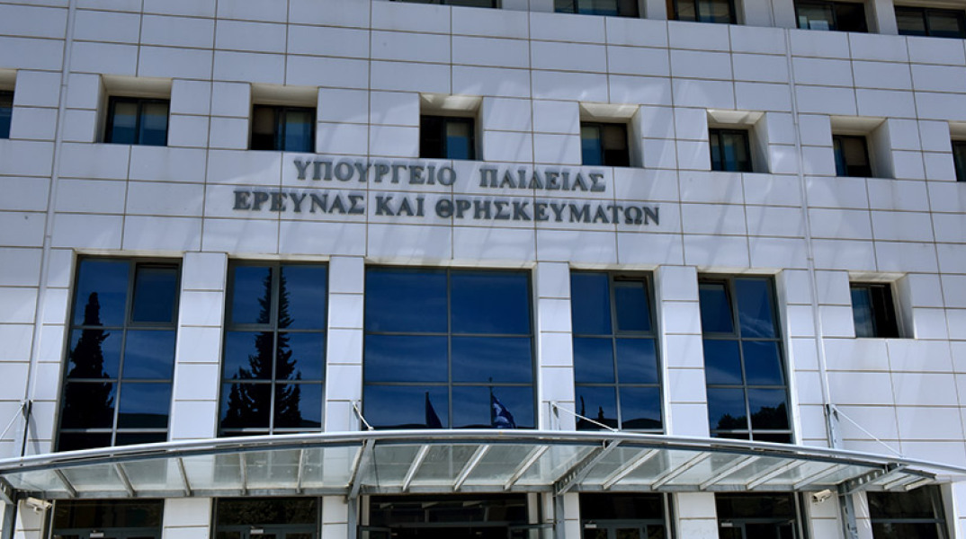 ΤΟ ΚΤΙΡΙΟ ΤΟΥ ΥΠΟΥΡΓΕΙΟΥ ΠΑΙΔΕΙΑΣ ΣΤΟ ΜΑΡΟΥΣΙ